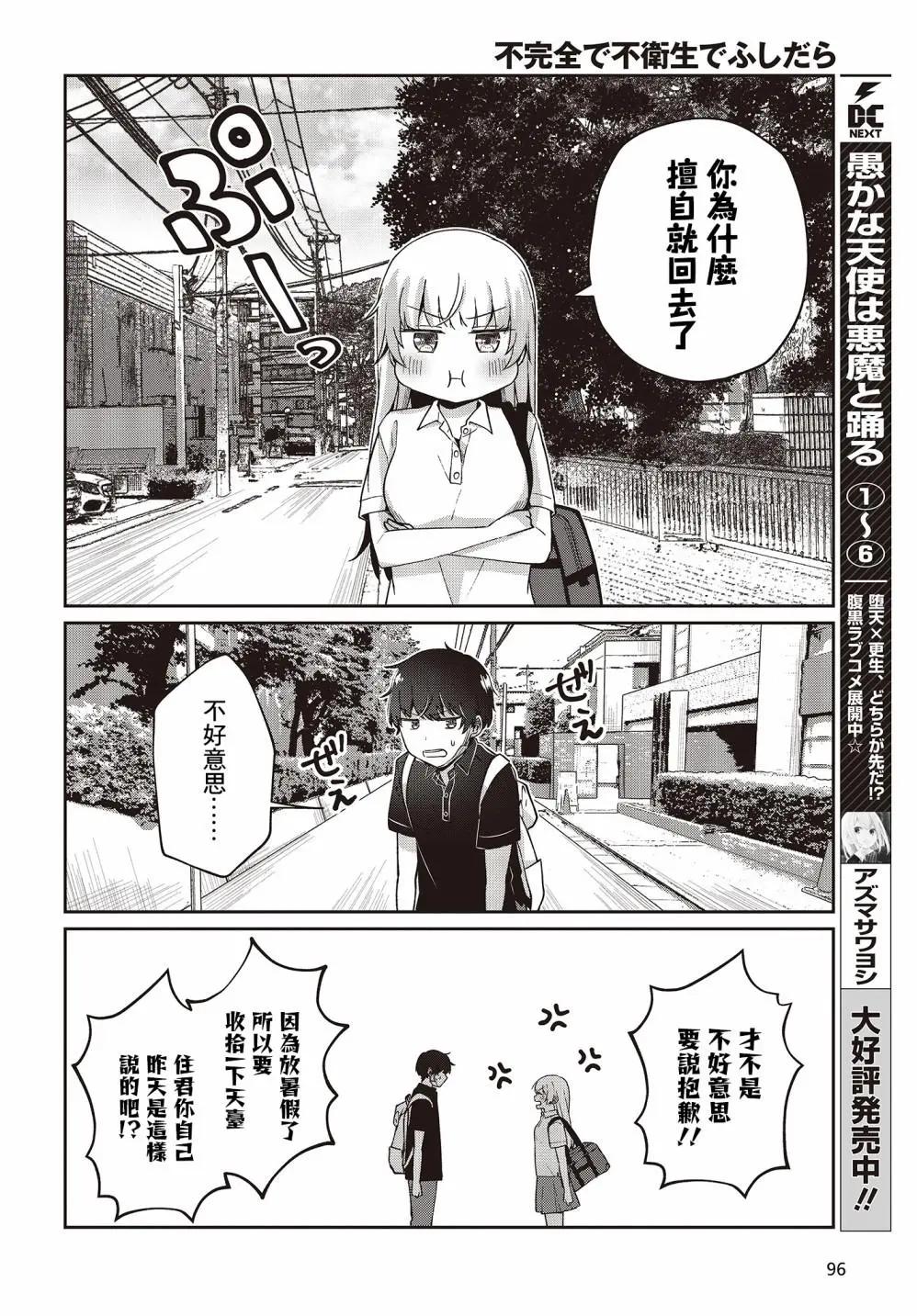 11话17