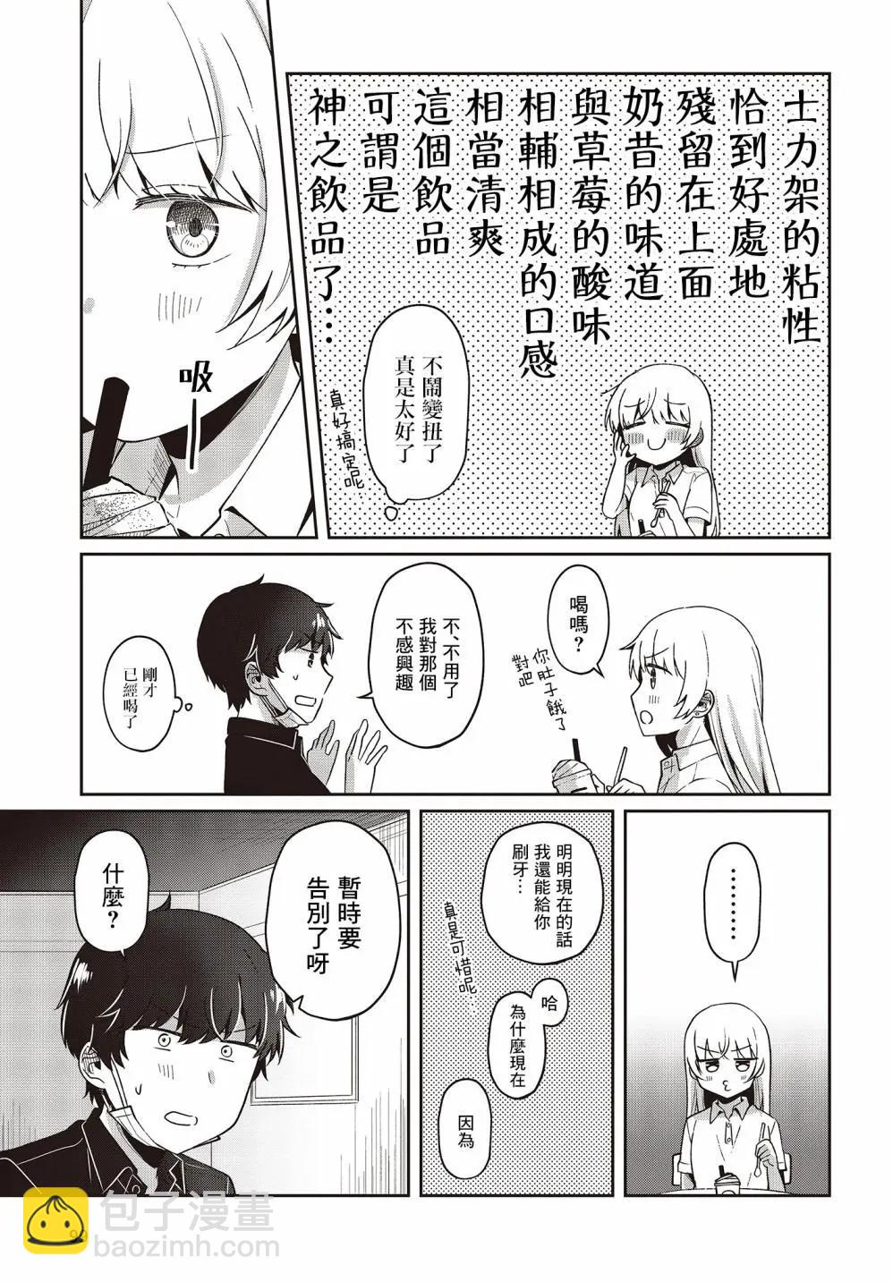 11话20