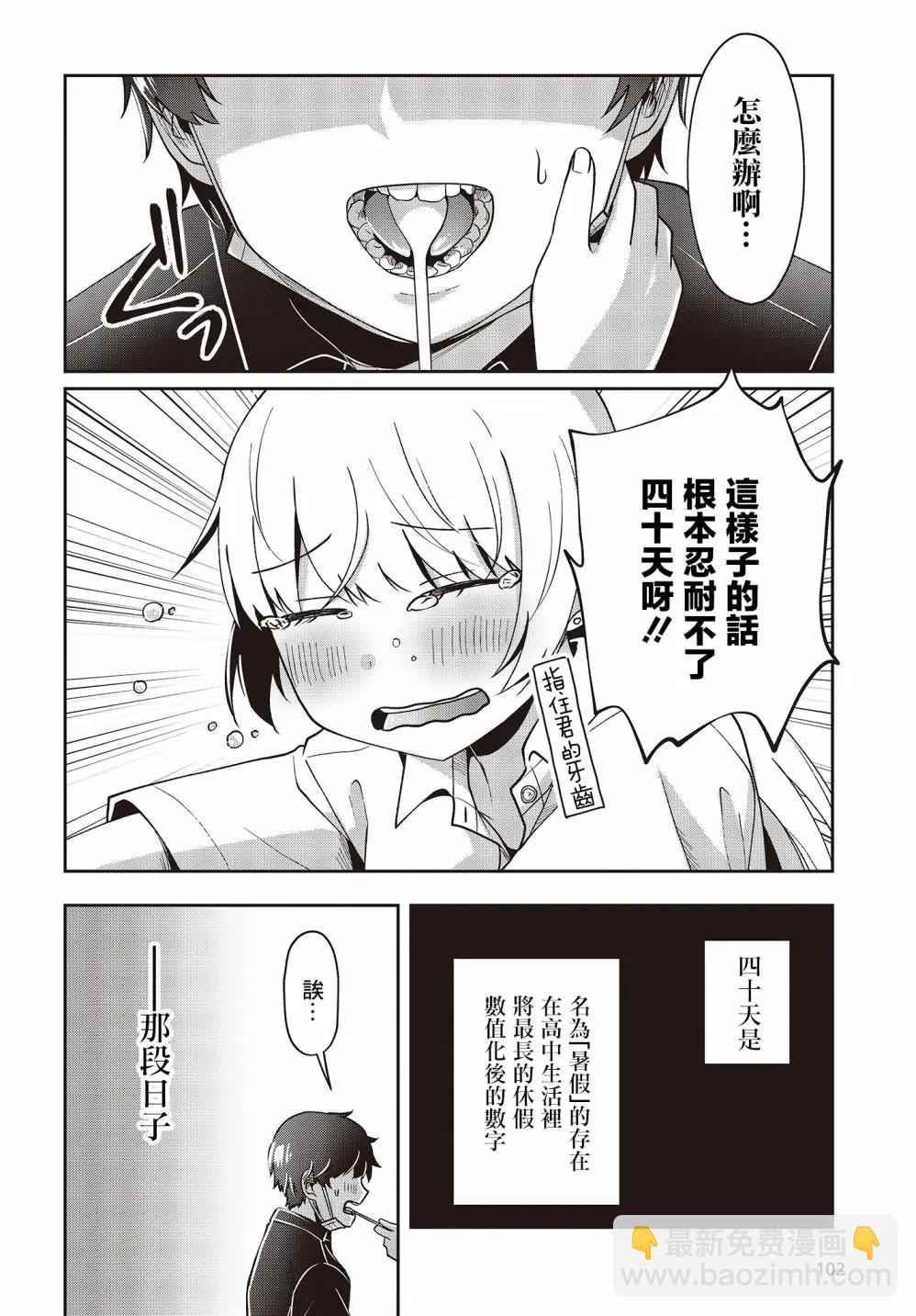 11话23