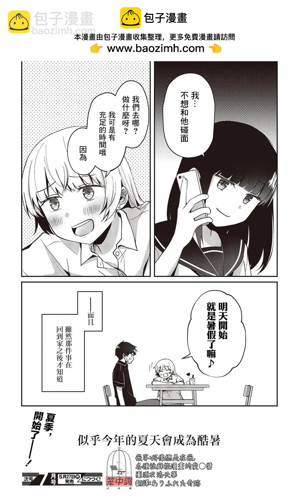 11话27