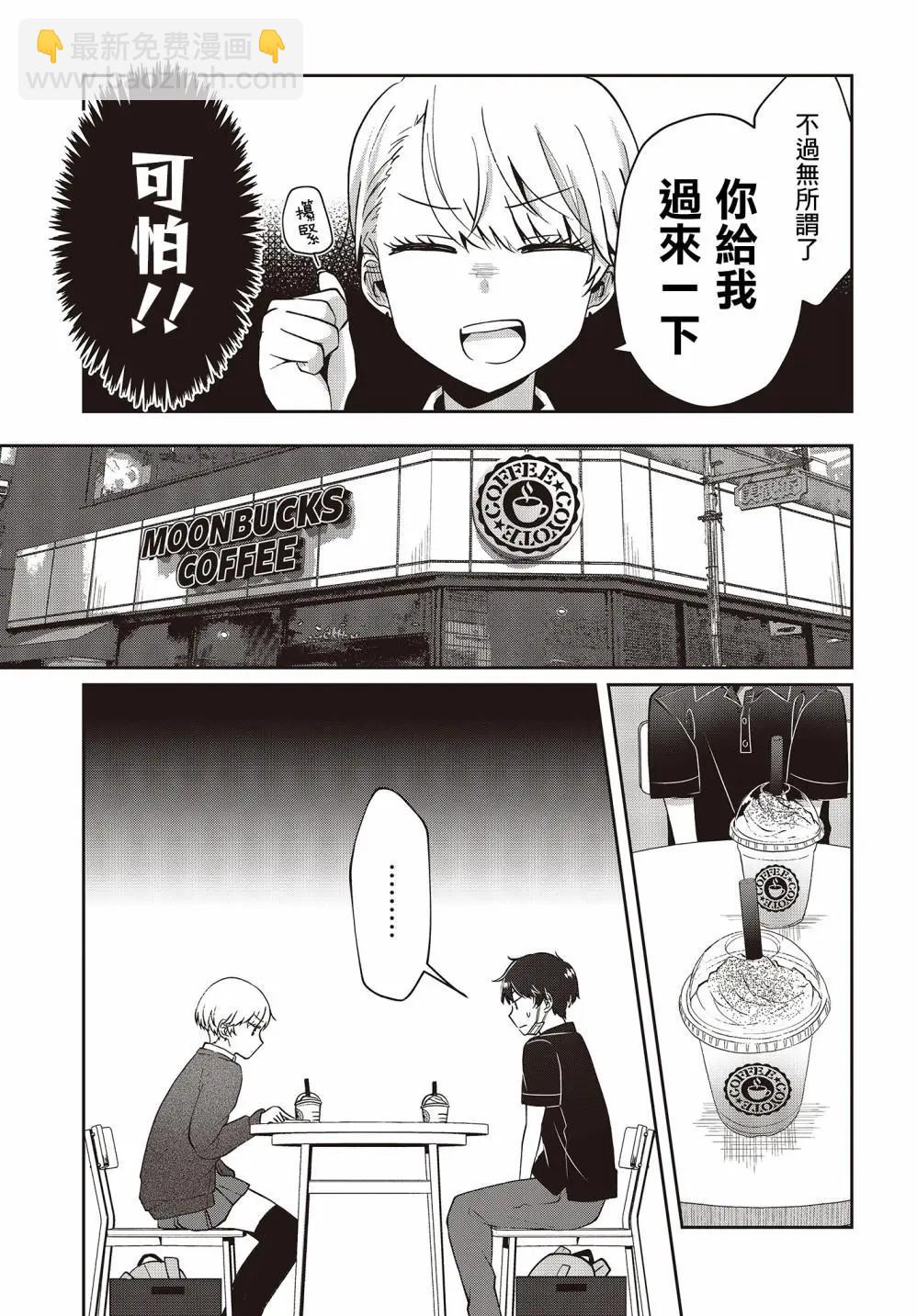 11话6