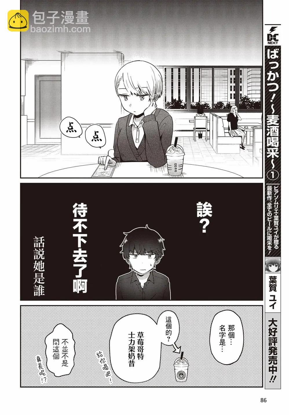11话7