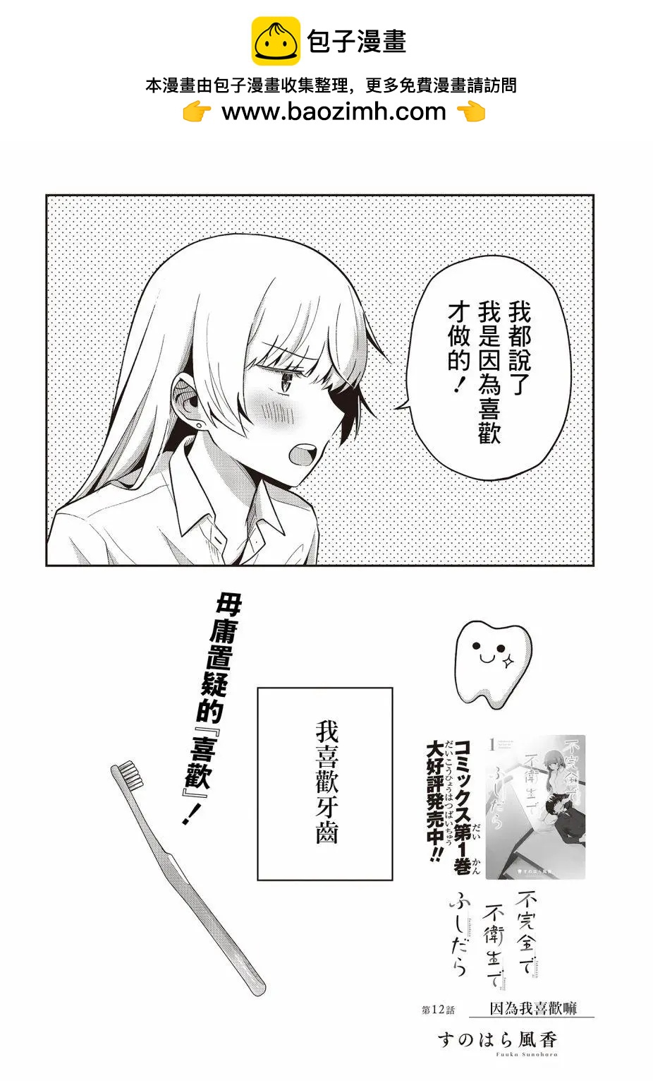 12话1