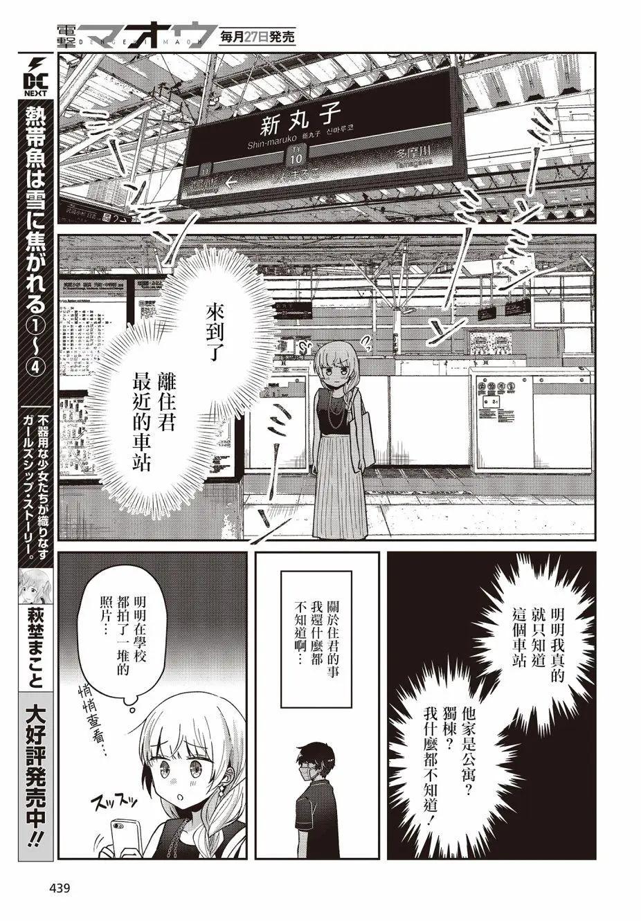 12话12