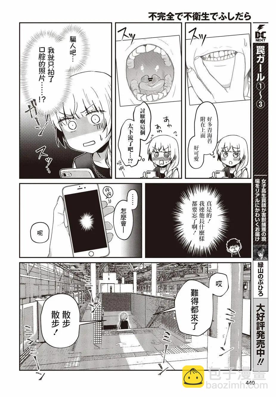 12话13