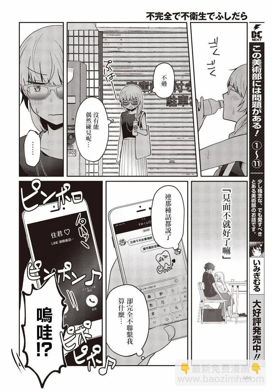 12话17