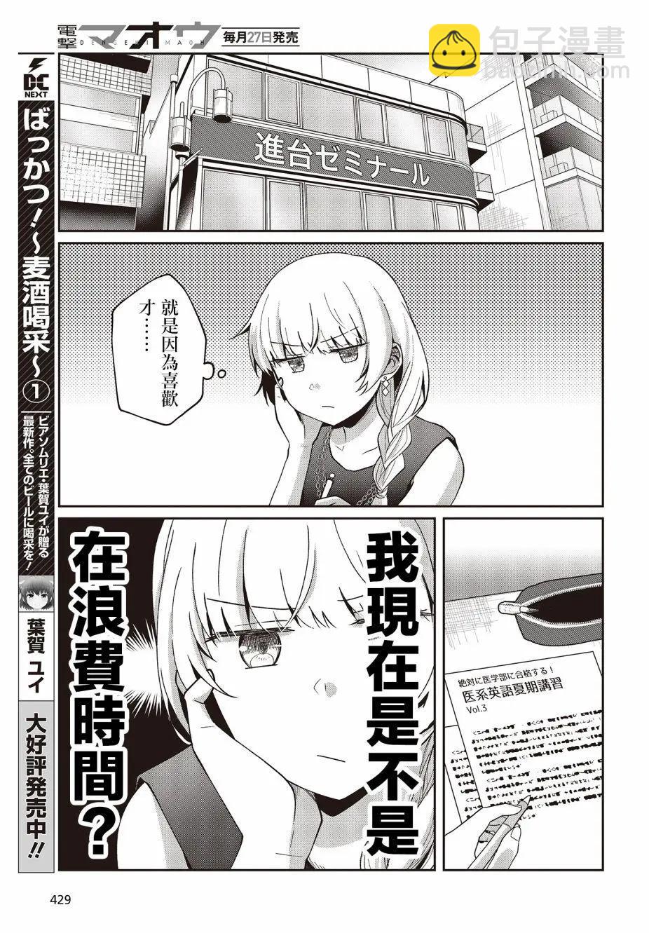 12话2