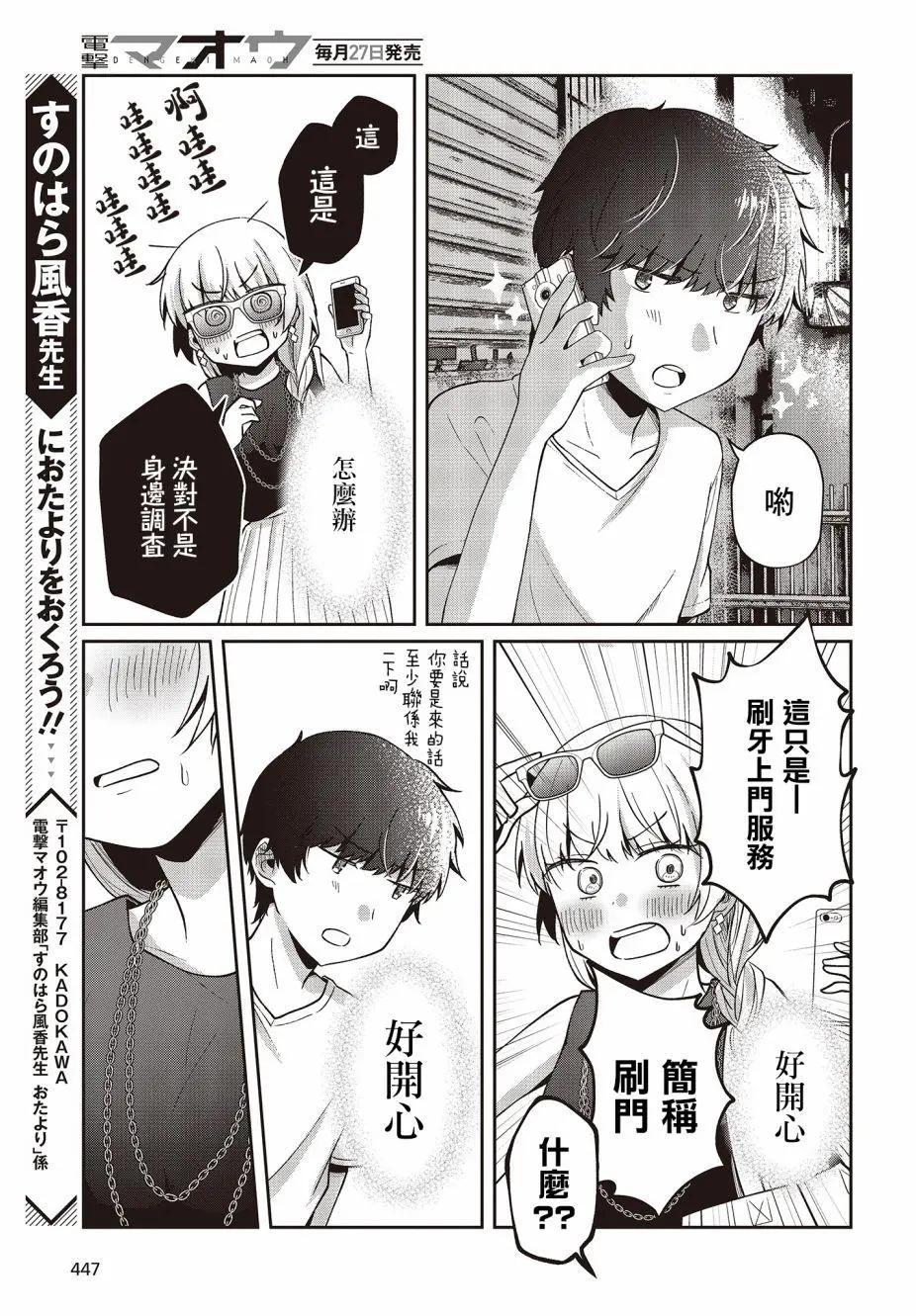 12话20