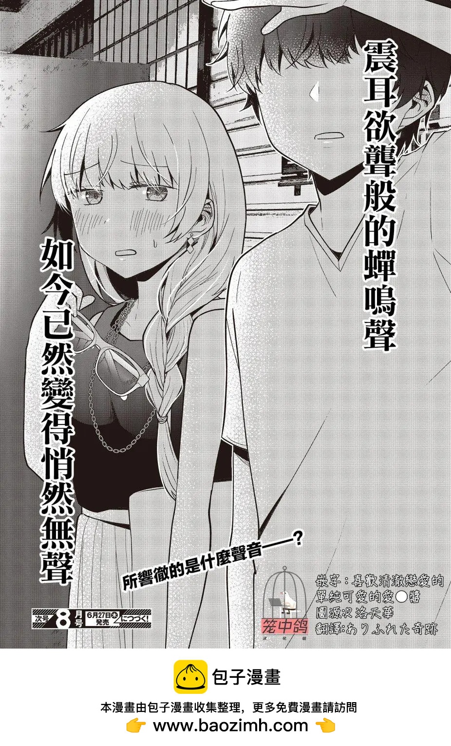 12话21