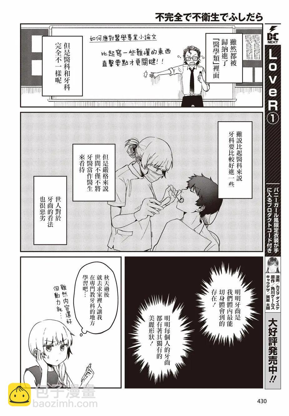 12话3