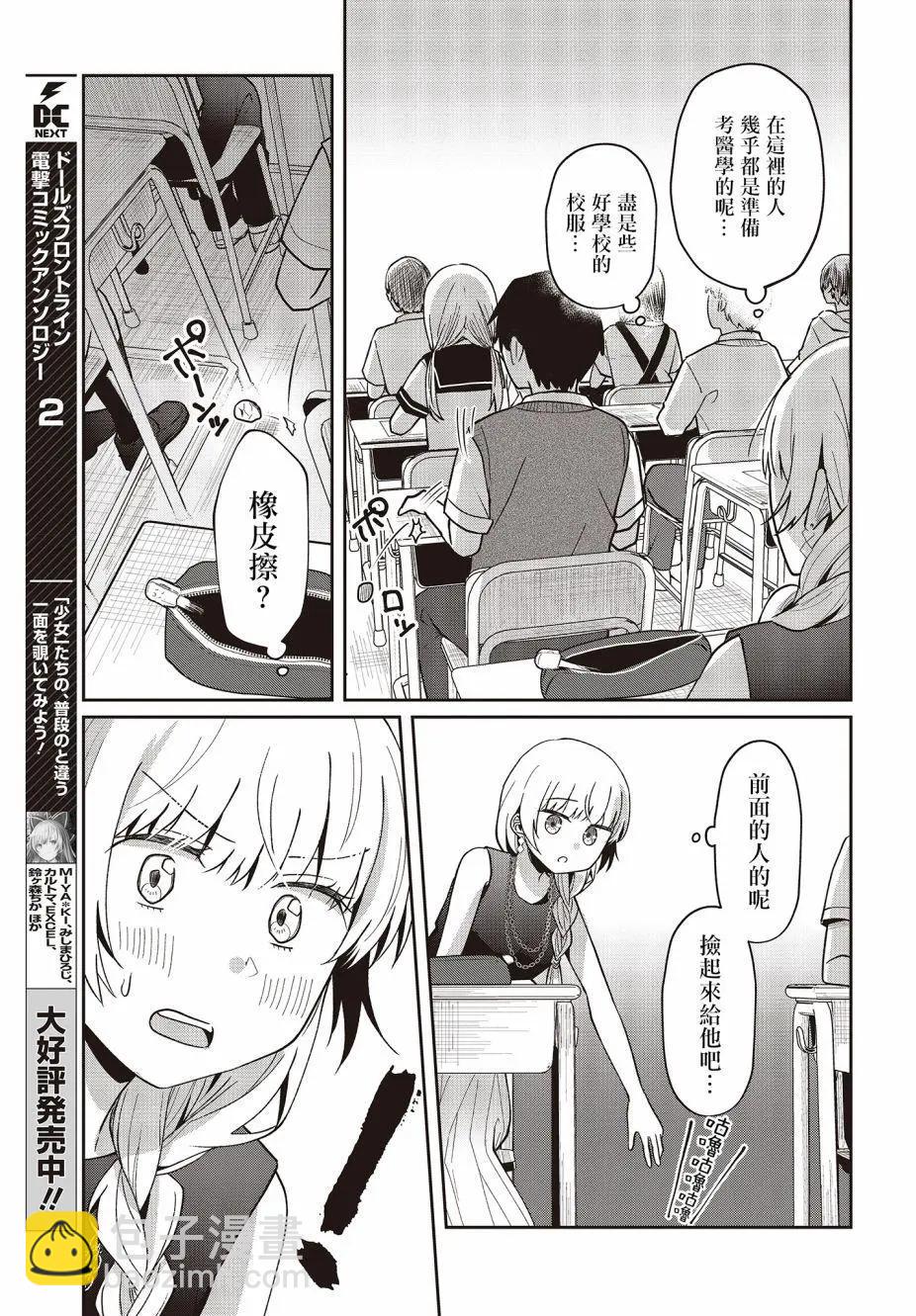 12话4
