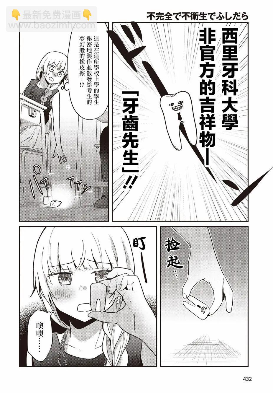 12话5