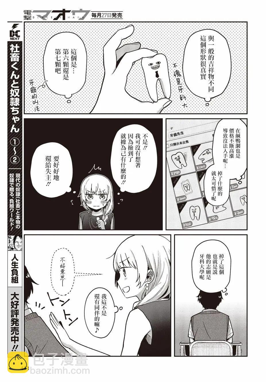 12话6