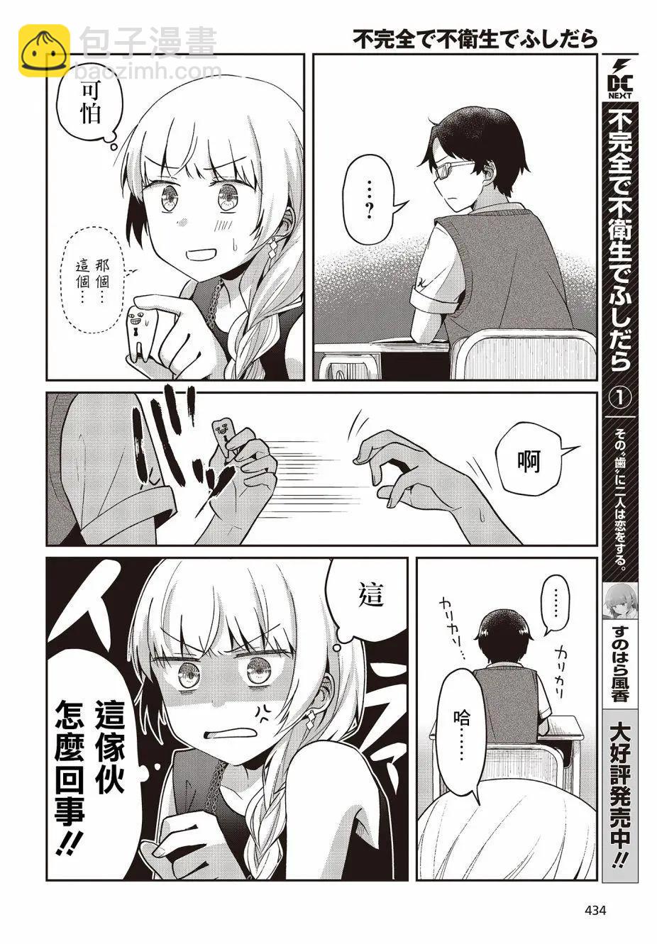 12话7