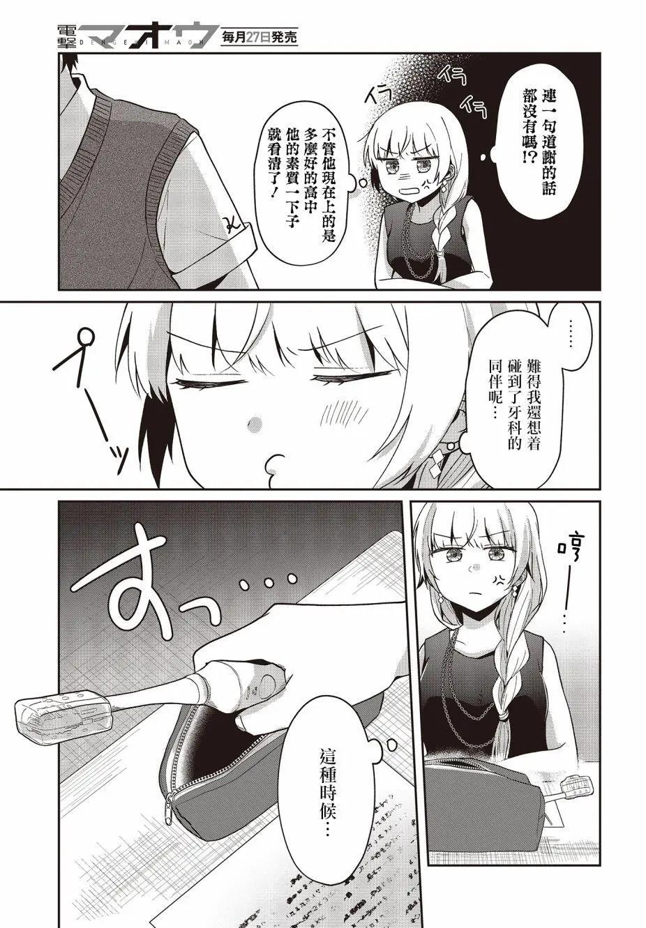 12话8
