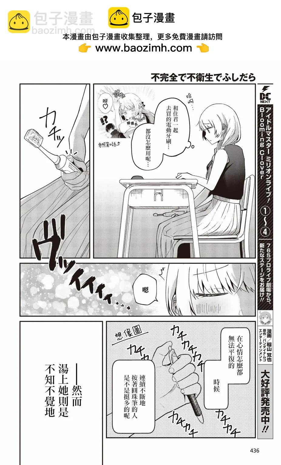 12话9