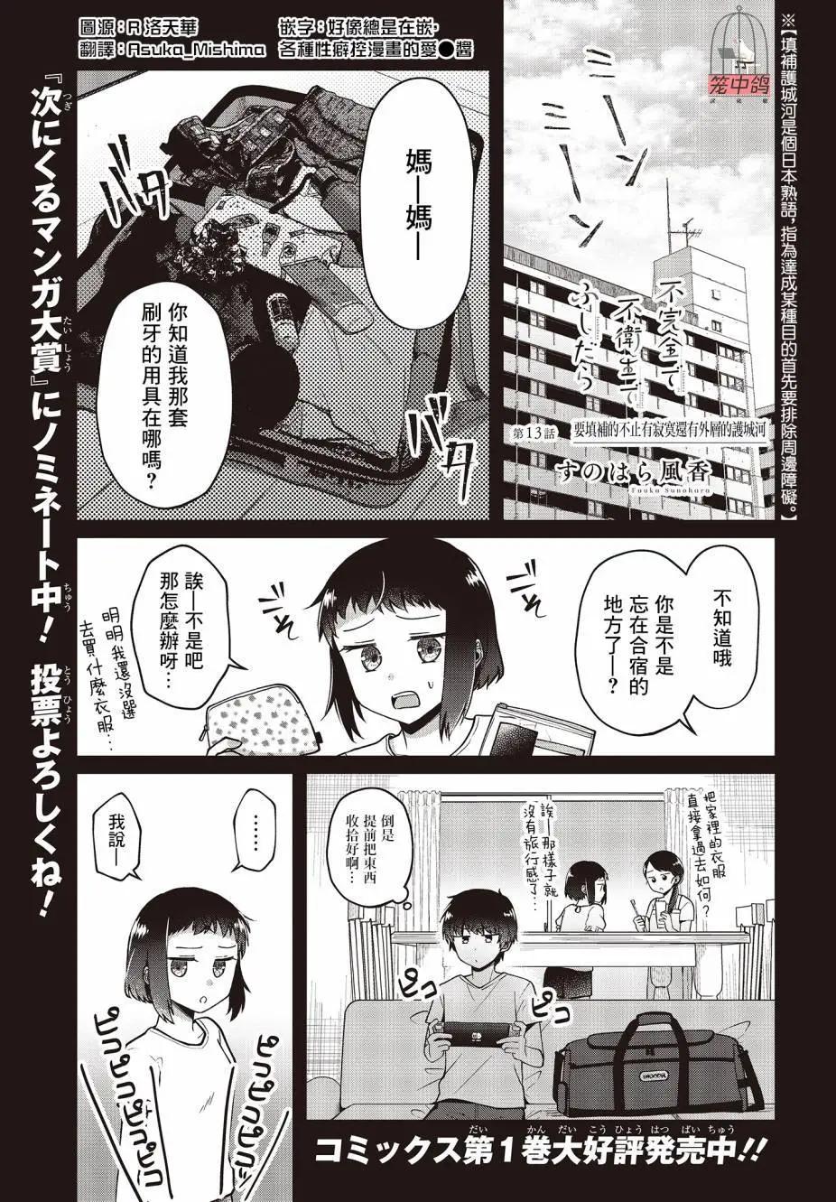13话0