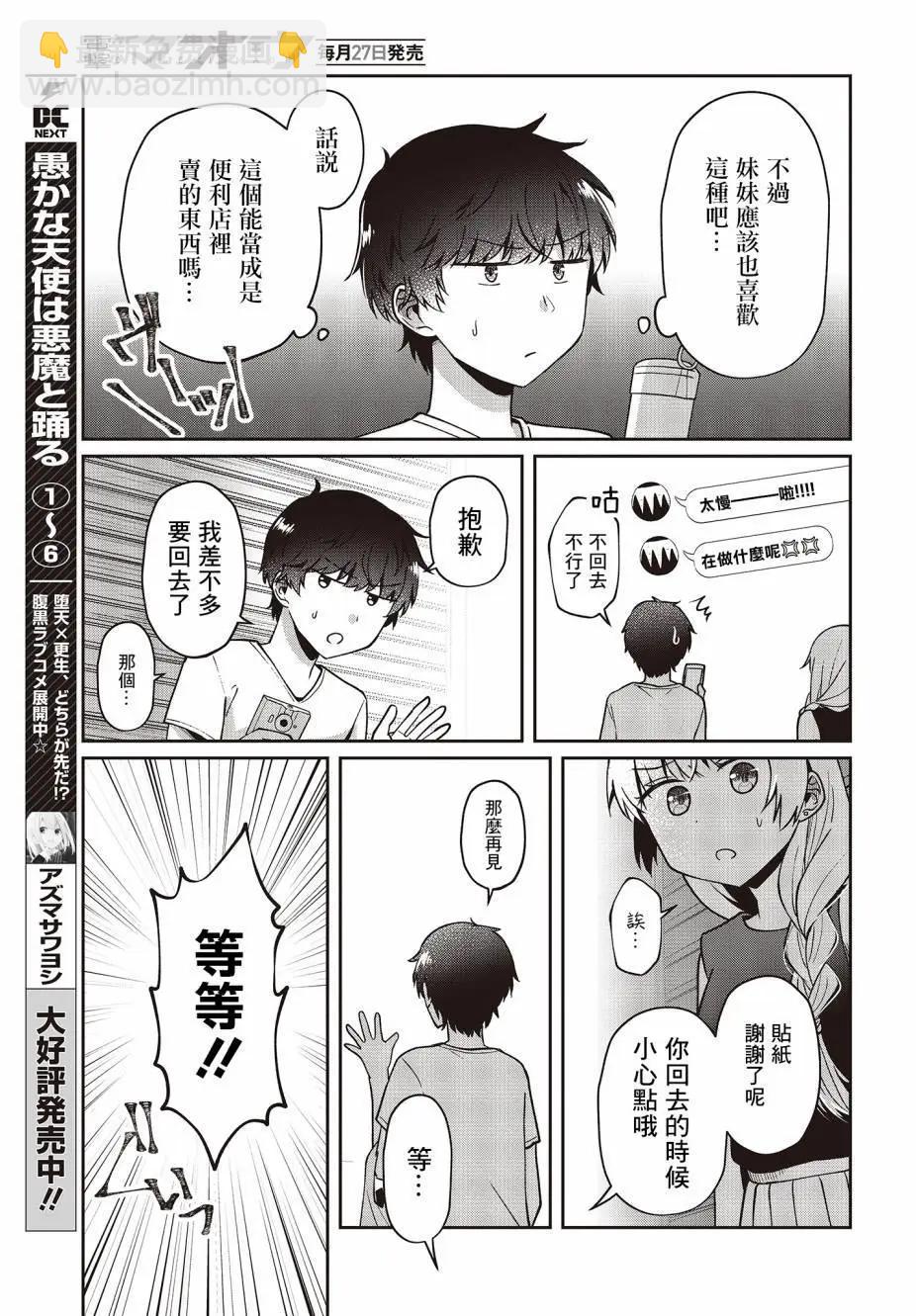 13话10