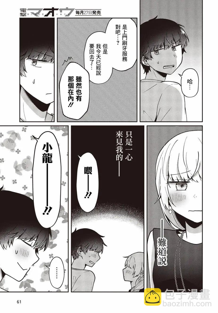 13话12