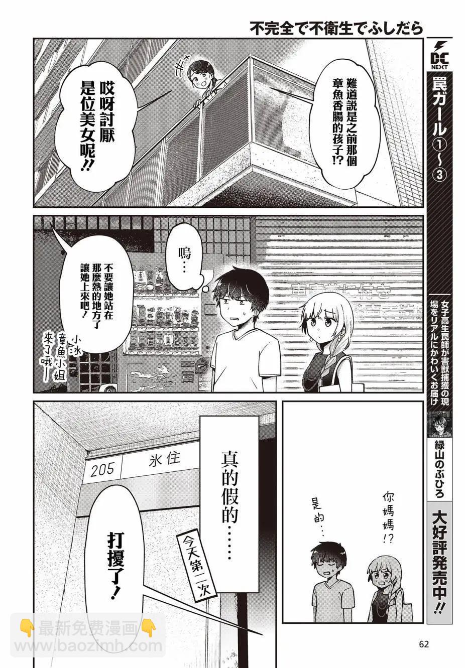 13话13