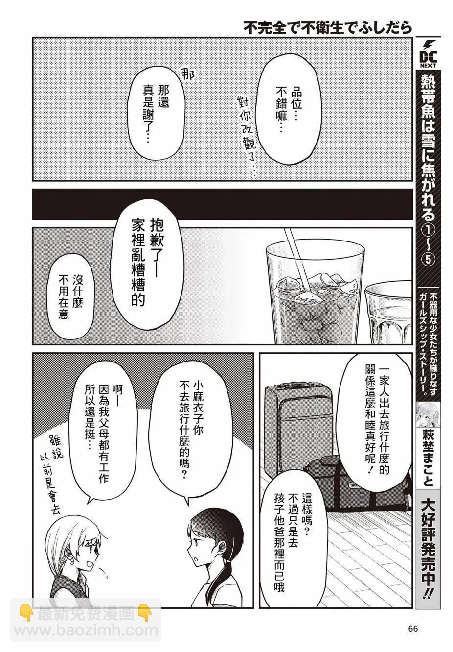 13话17