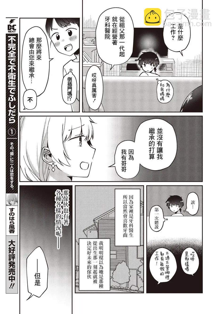 13话18