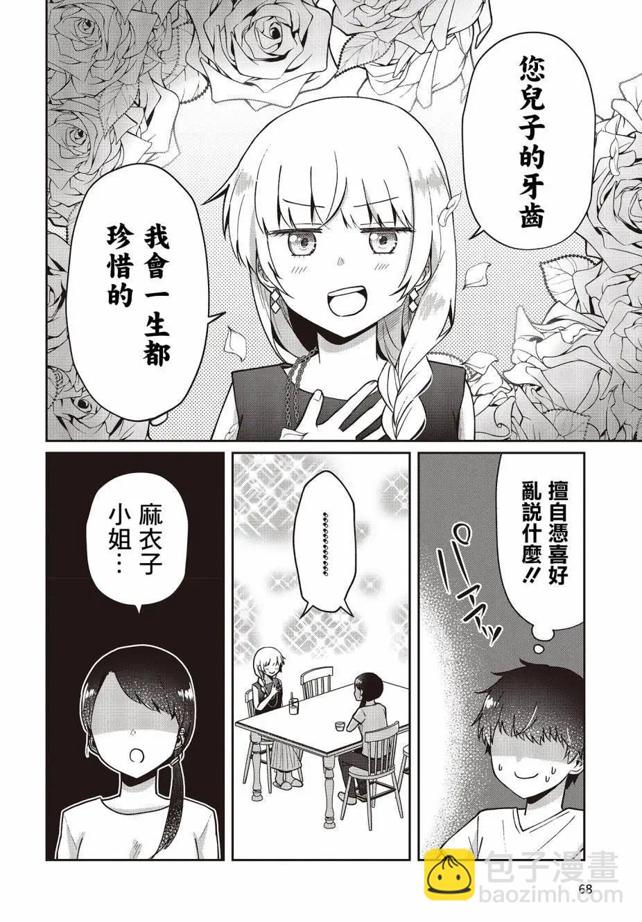 13话19