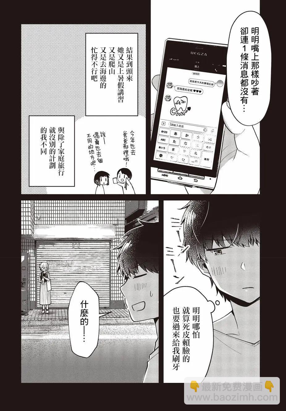 13话3