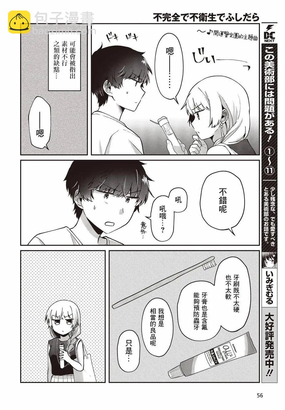 13话7