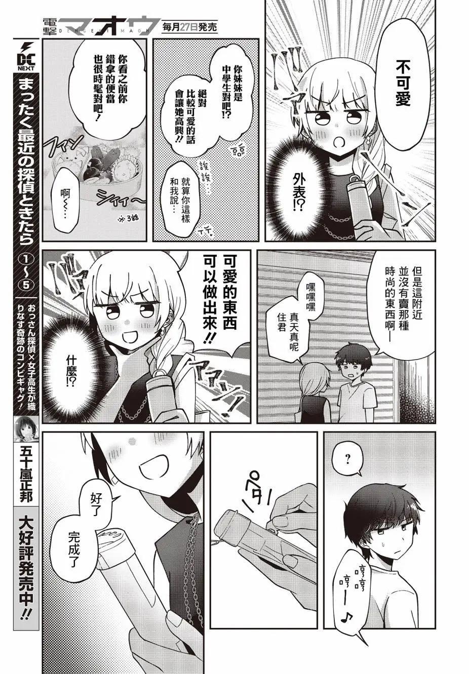 13话8