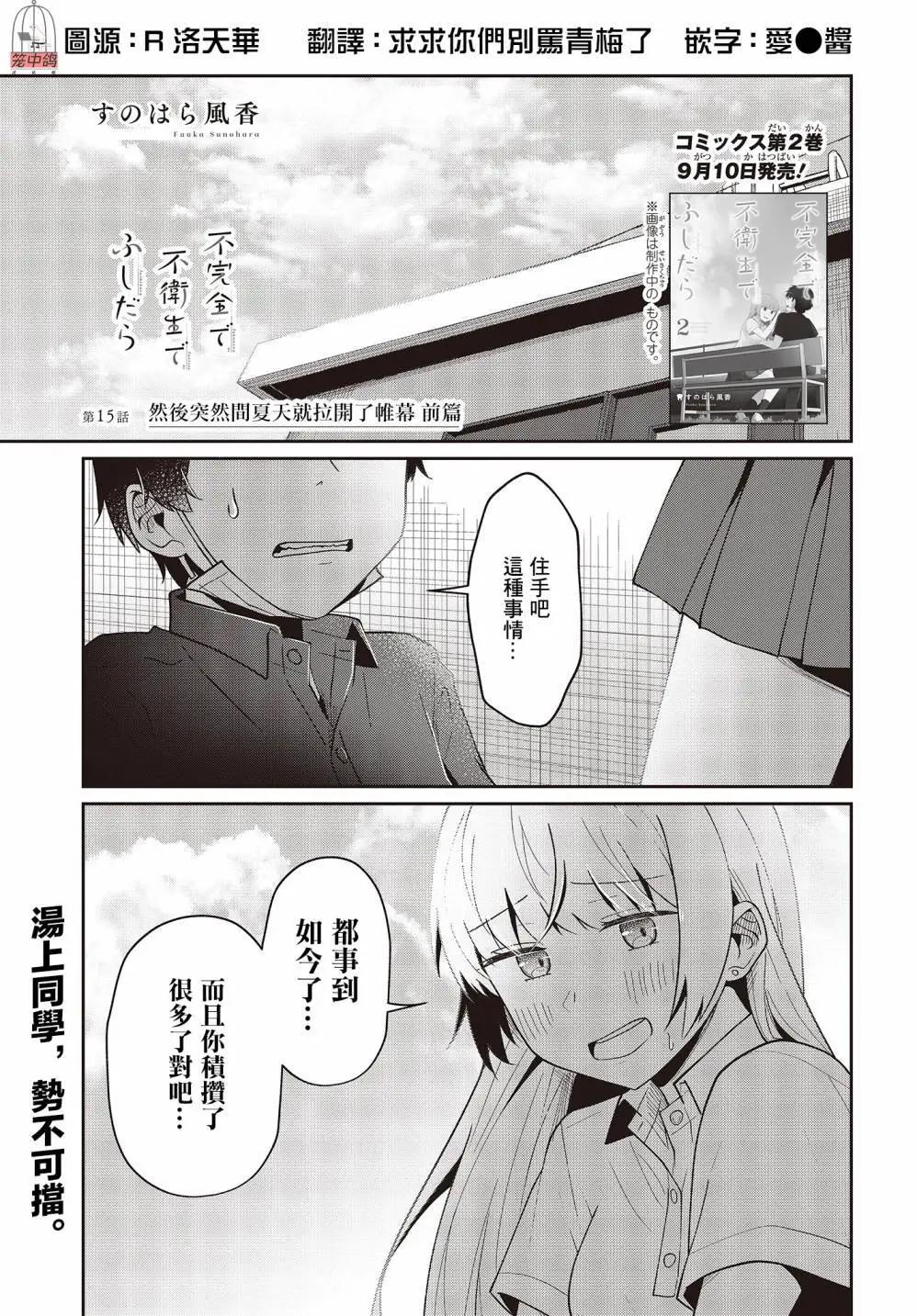 第15话0
