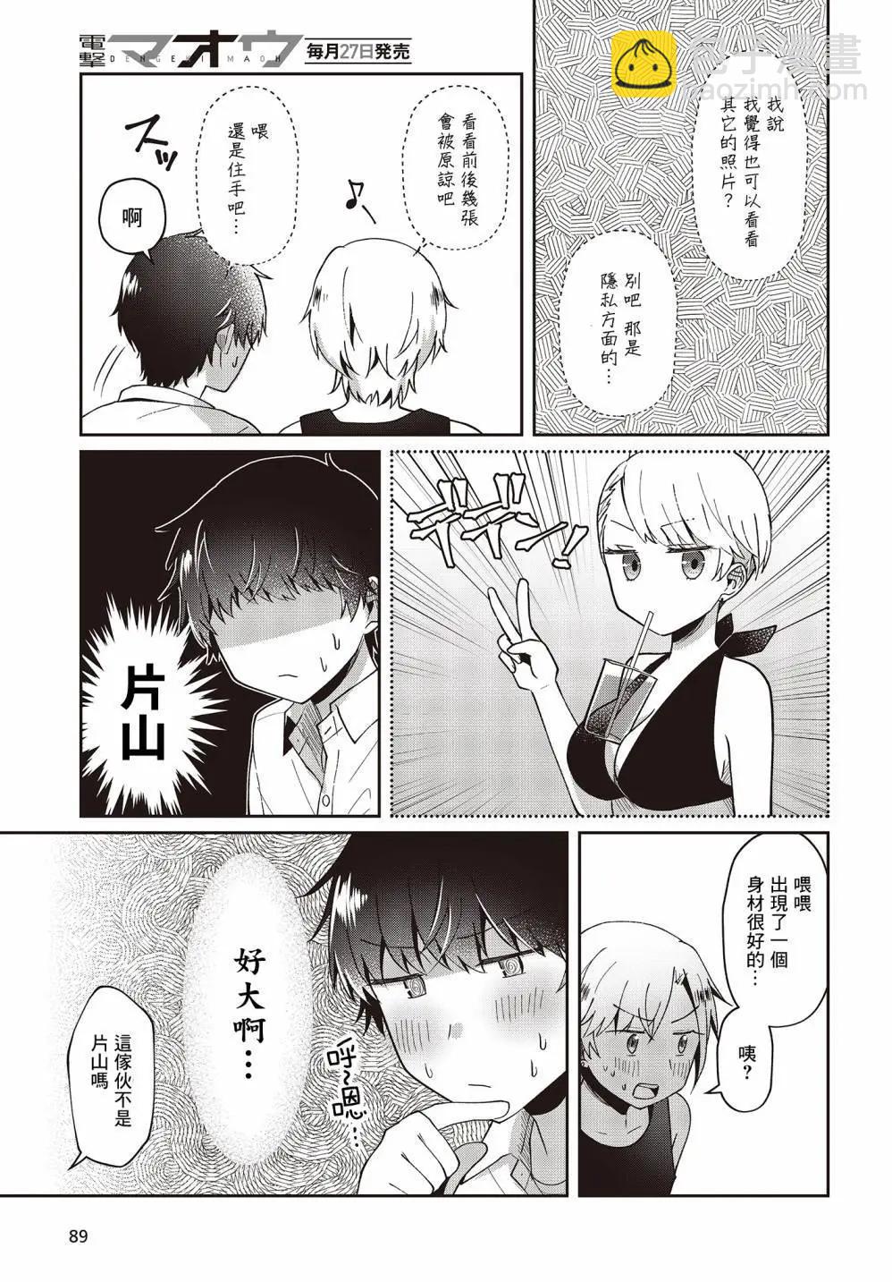 第15话10
