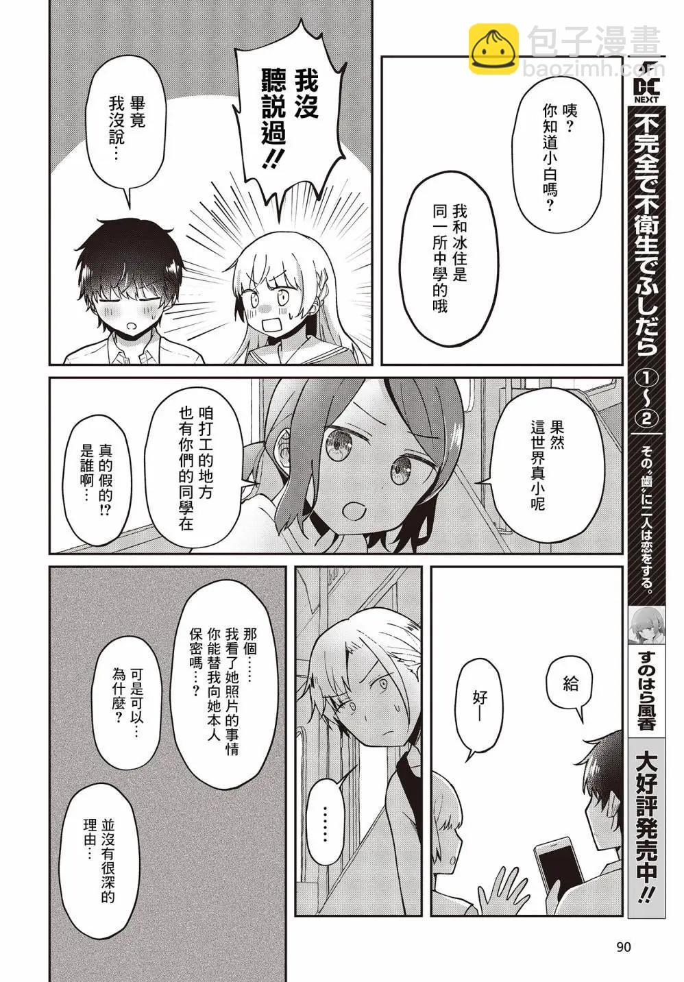 第15话11