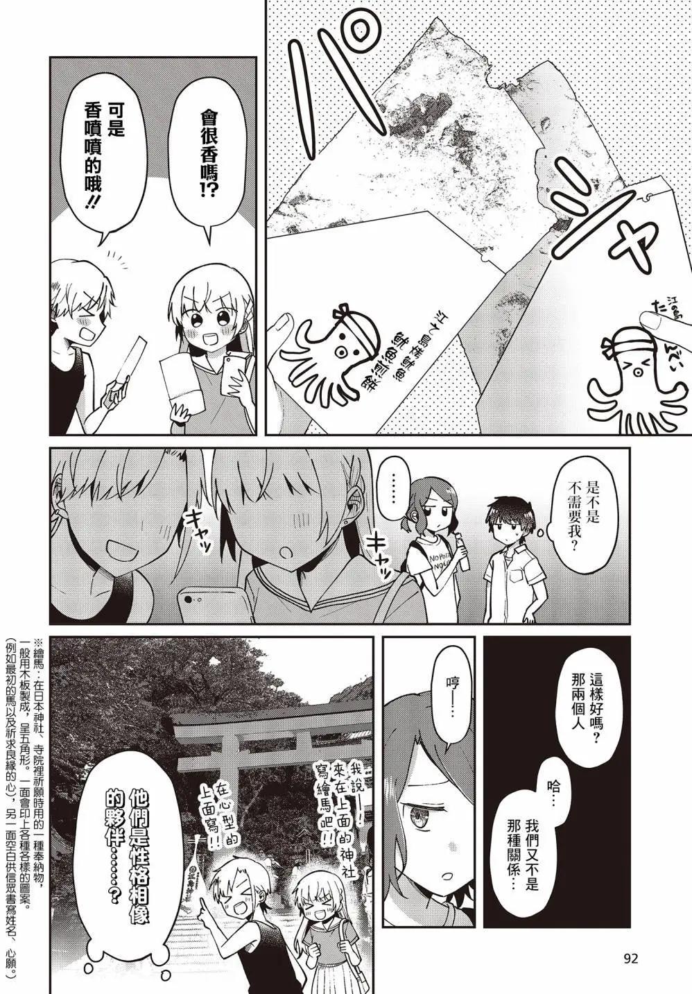 第15话13