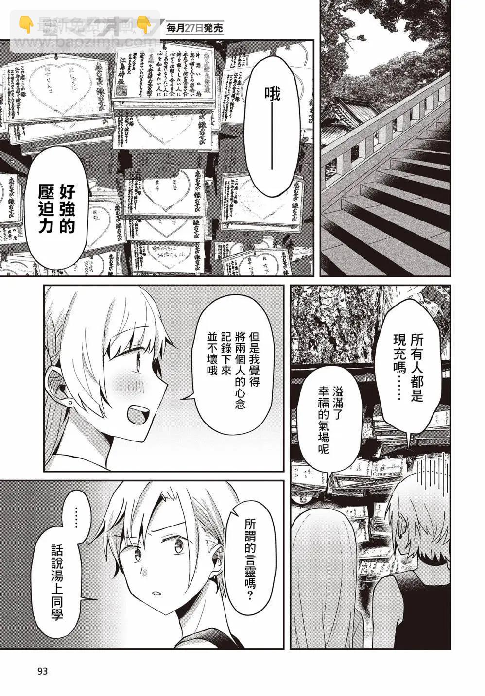 第15话14