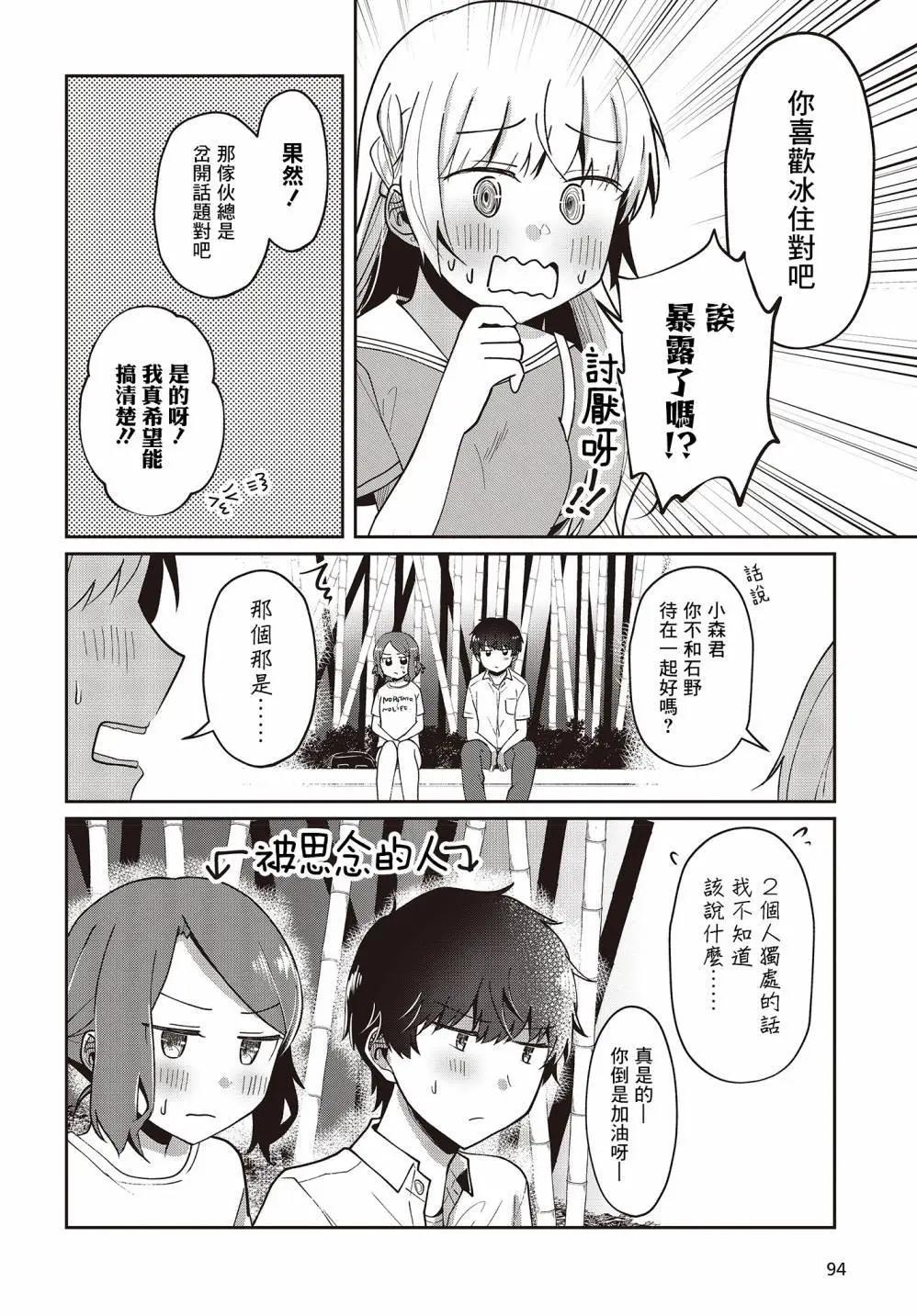第15话15
