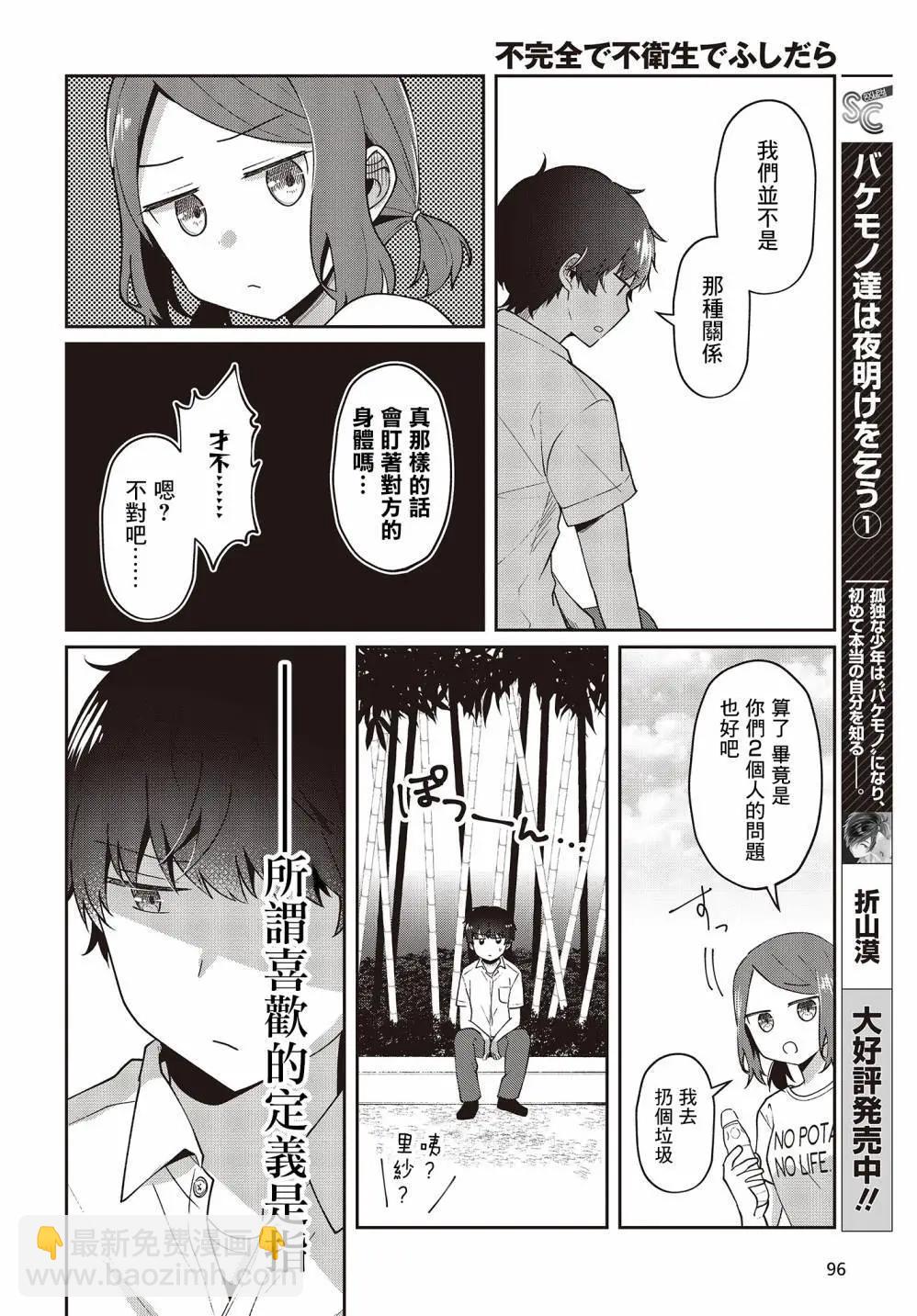 第15话17