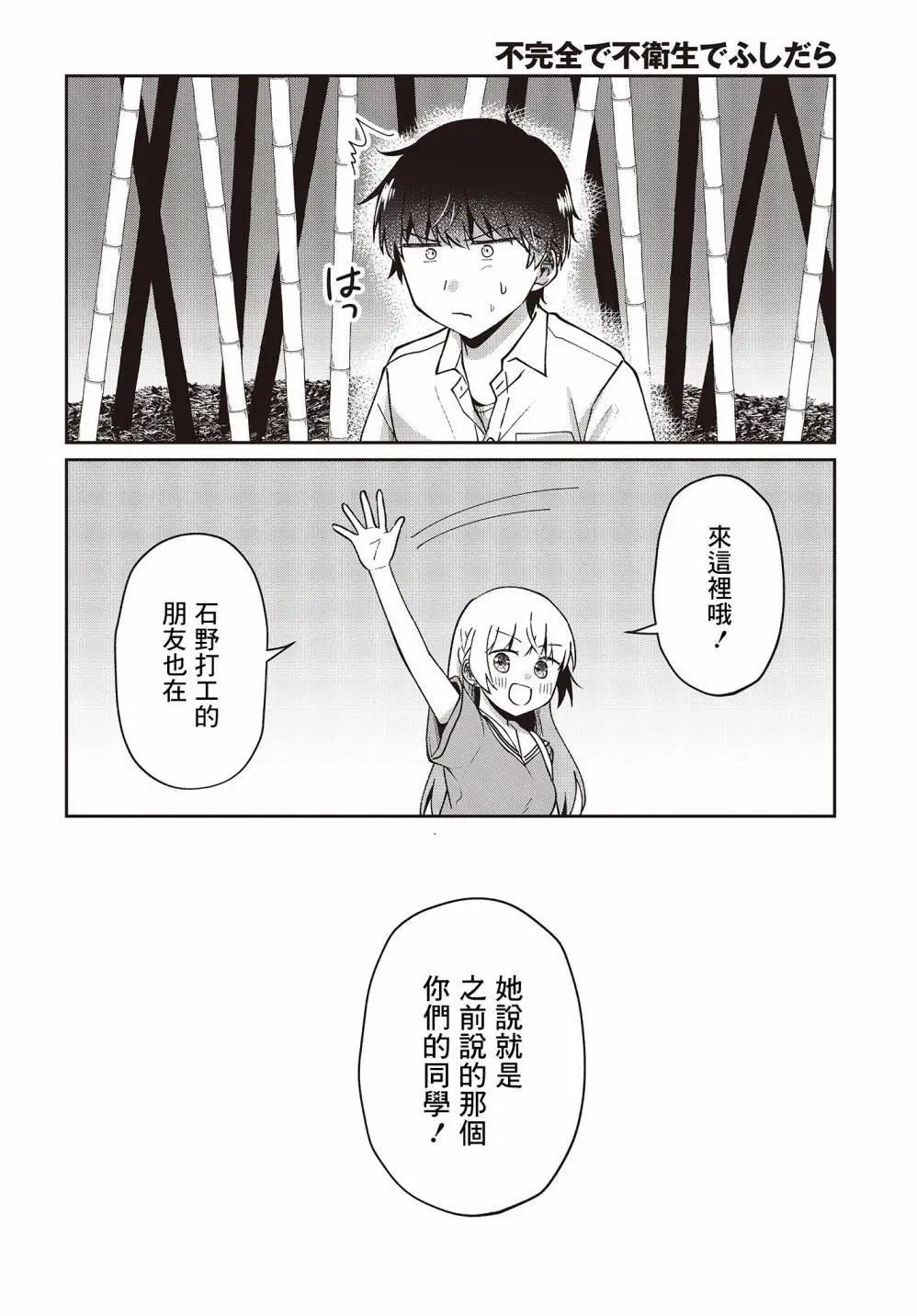 第15话19