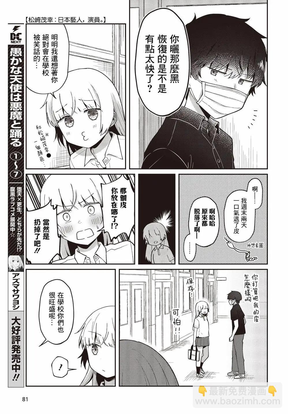 第15话2