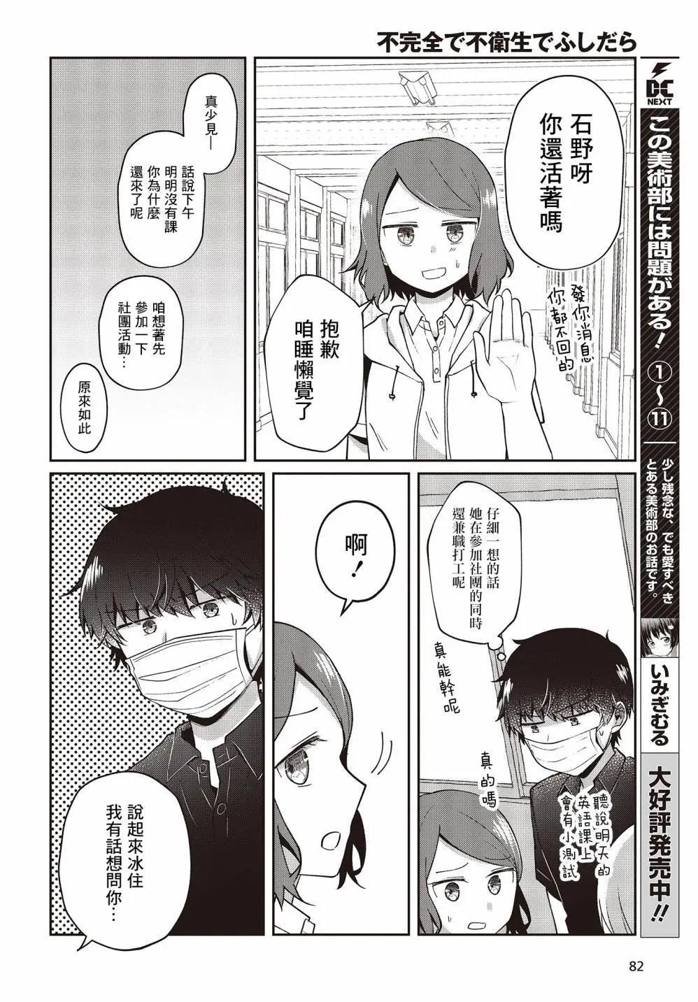第15话3
