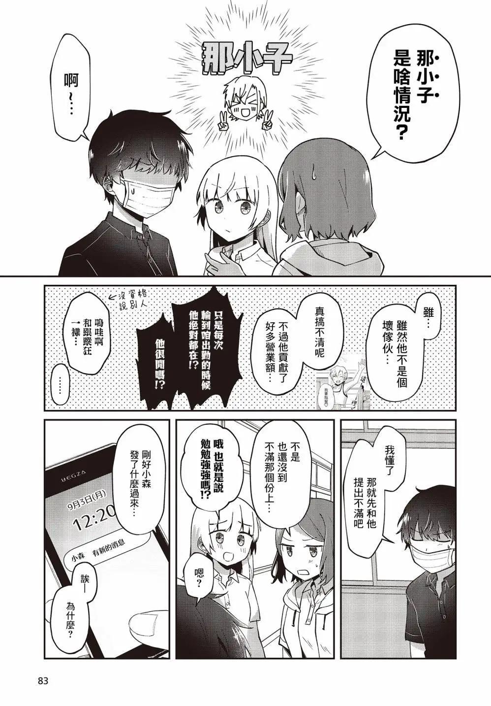 第15话4