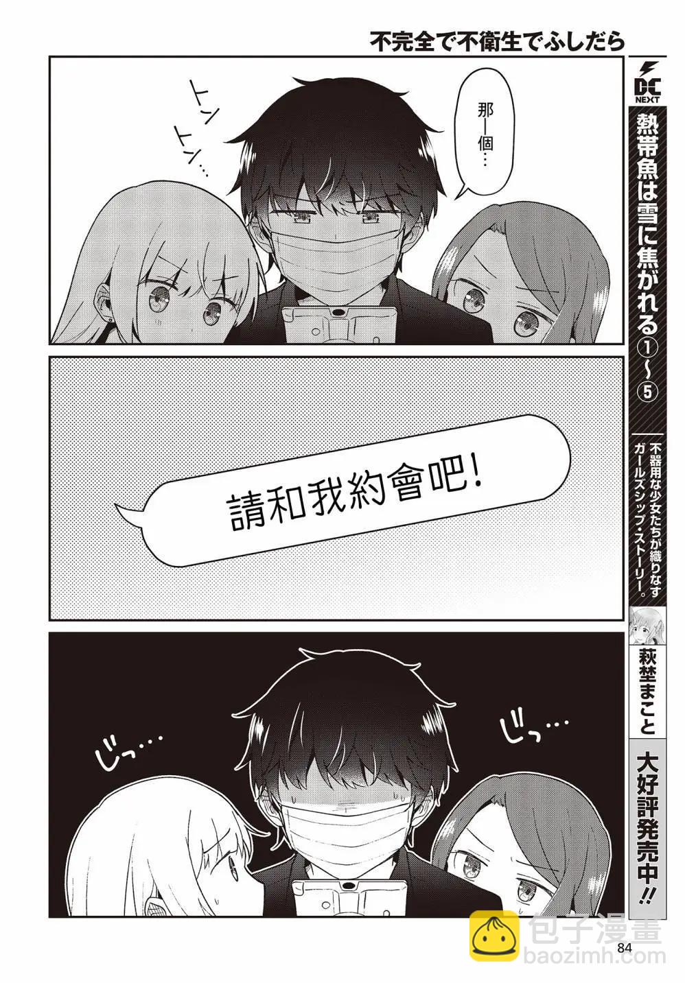 第15话5