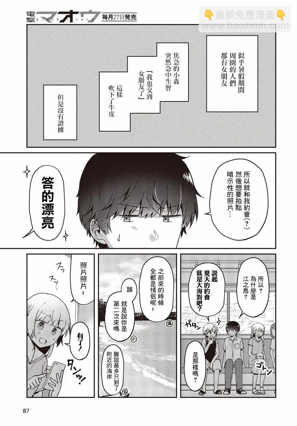 第15话8