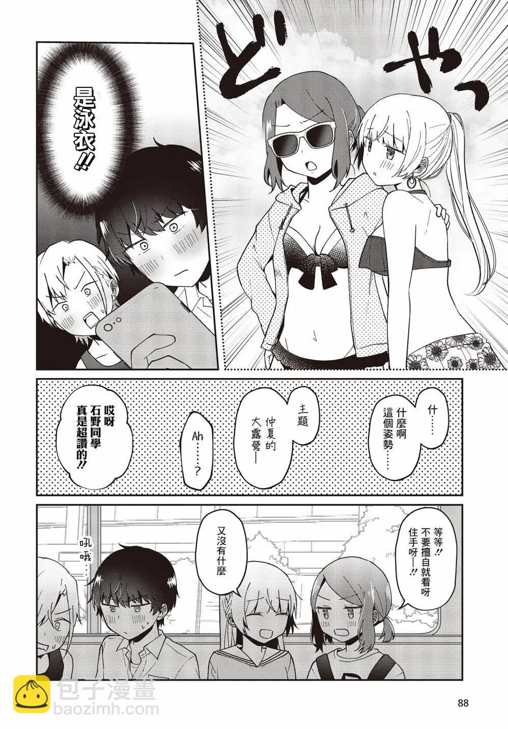 第15话9
