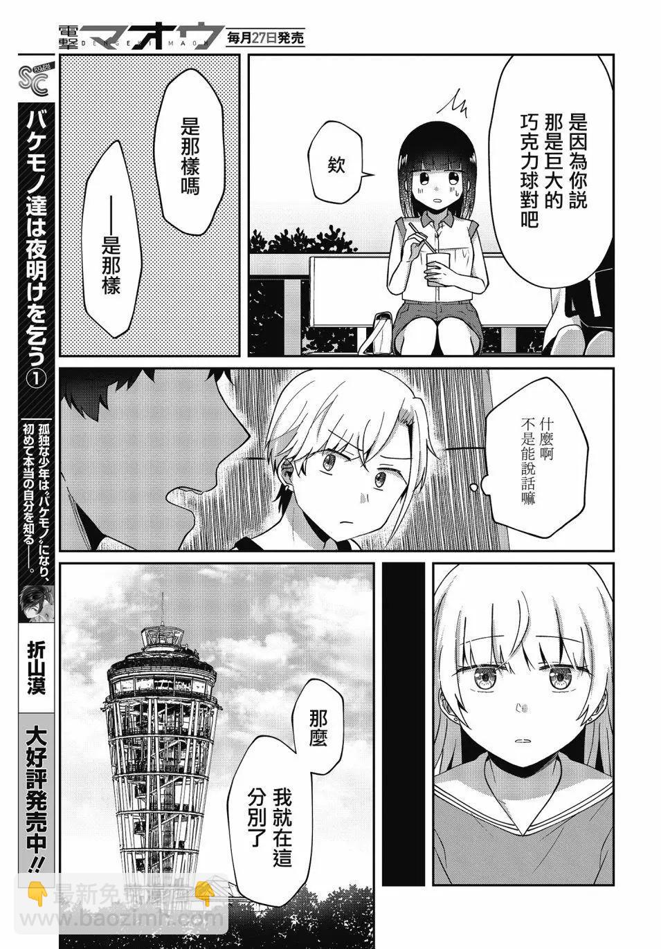 第16话8
