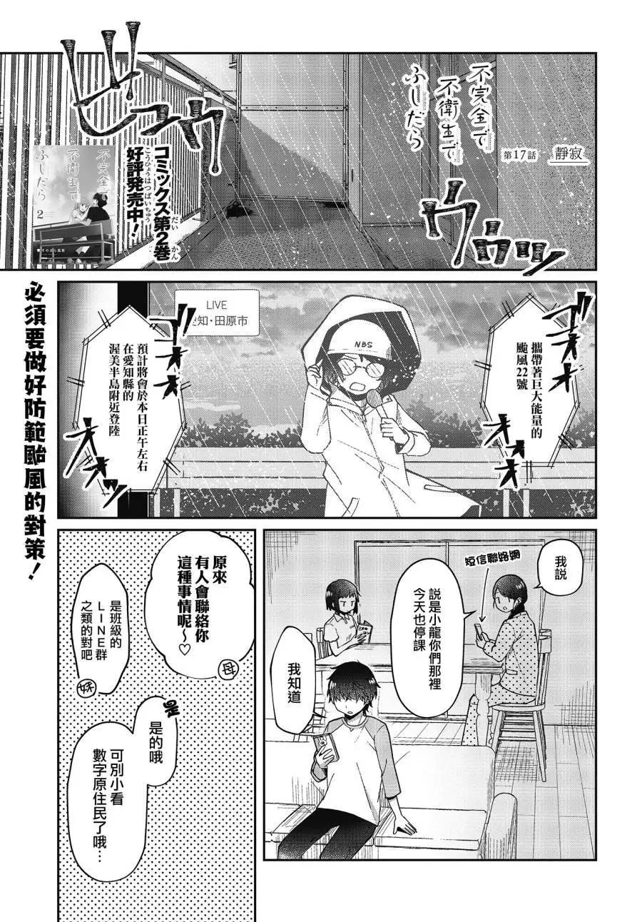 第17话0