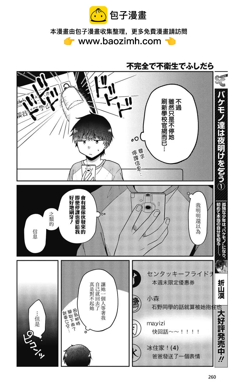 第17话1