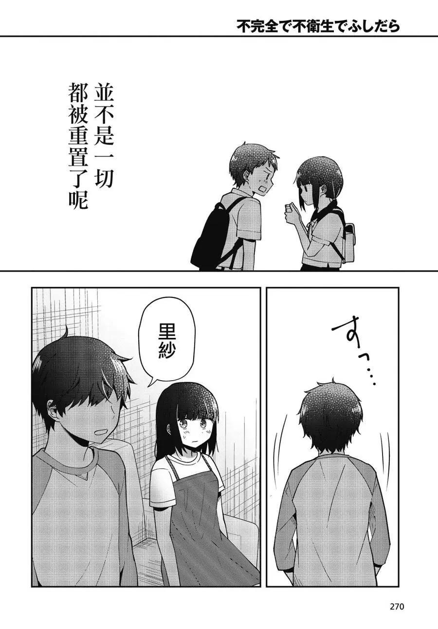 第17话11