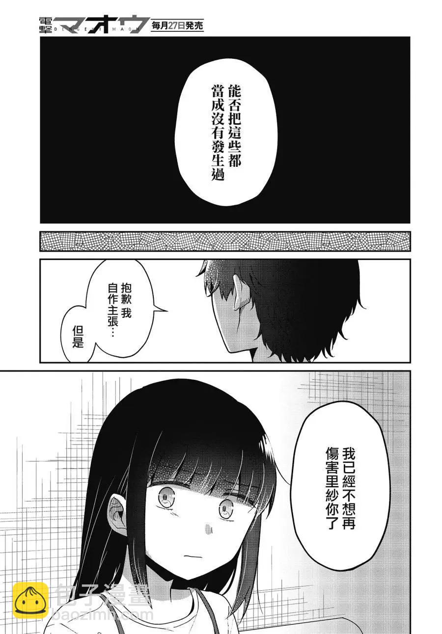 第17话12