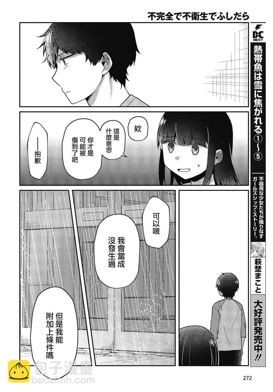 第17话13